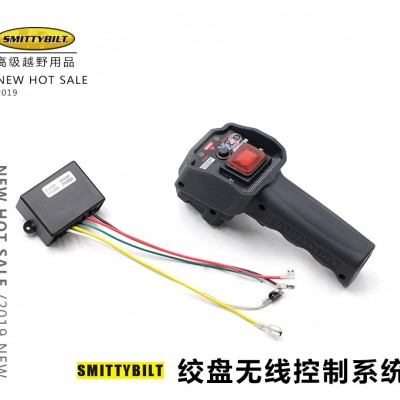 smittybilt X2O 絞盤手柄 絞盤無線控制系統