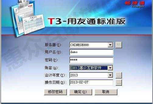 西安用友軟件_T3用友通標準版|西安云海極光