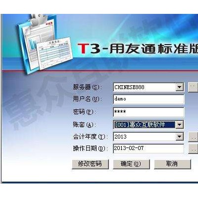 西安用友軟件_T3用友通標準版|西安云海極光