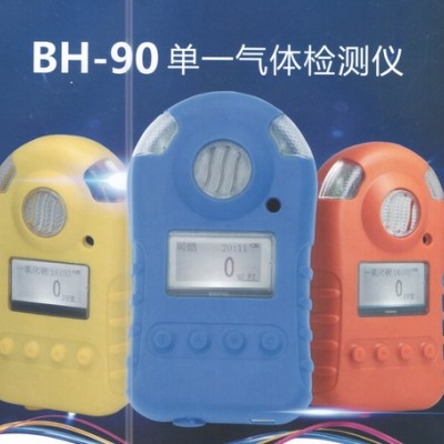 BH-90便攜式氣體檢測儀