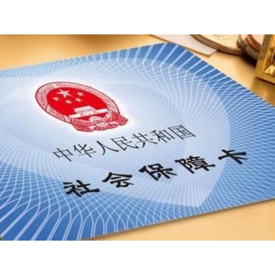 深圳代繳社保公司，深圳代繳員工社保，代繳深圳社保