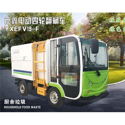 電動環衛車|彥鑫電動車助力垃圾分類,共建美好家園！