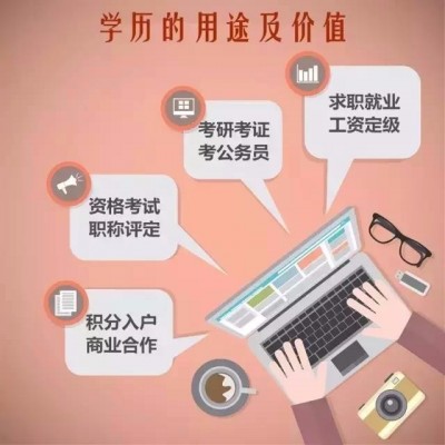 中國石油大學網絡教育怎么報名？需要哪些資料