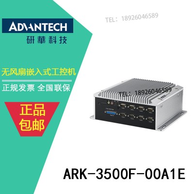 研華ARK-3500F-00A1E_ARK-3530F特價