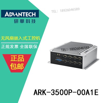 研華ARK-3500P_ARK-3530L重慶一級代理