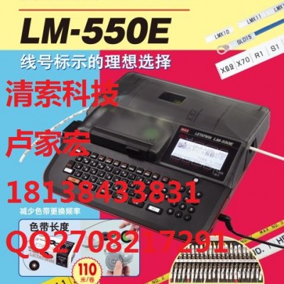 MAX線號機LM-380EZ升級替代型號LM-550E