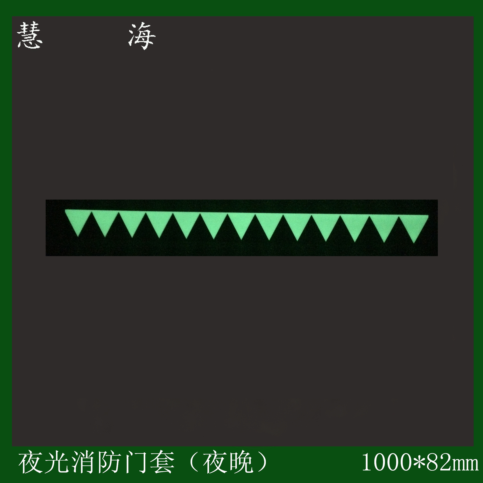 墻角線自發光樹脂材料障礙物疏散指示條