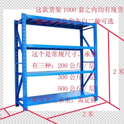 花都倉儲貨架，貨架廠家。