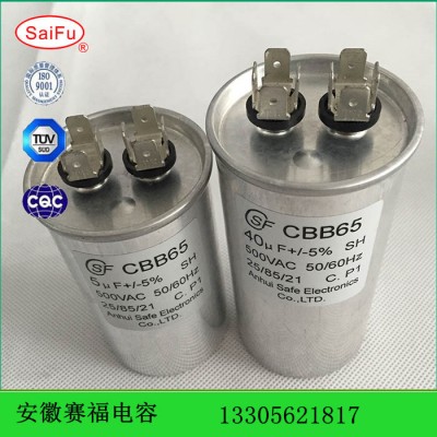 CBB65防爆空調電容器