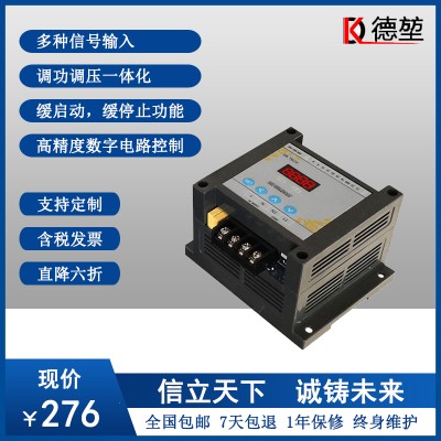 真有效值電壓電流顯示調功調壓一體小功率控制器