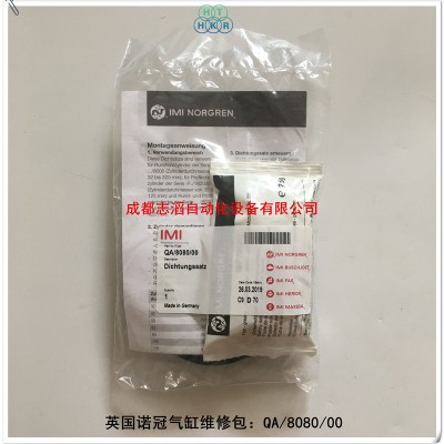 QA/8080/00英國諾冠氣缸維修包IMI