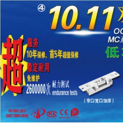 力士堅10、11雙月電鎖口優惠OC3211KL寬口電鎖口