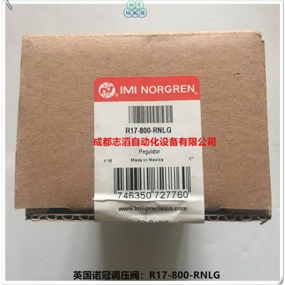 R17-800-RNLG諾冠減壓閥NORGREN