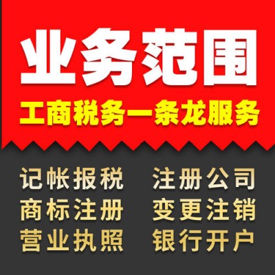 張店 高新區注冊公司 股權轉讓 注銷 記賬 找隆杰