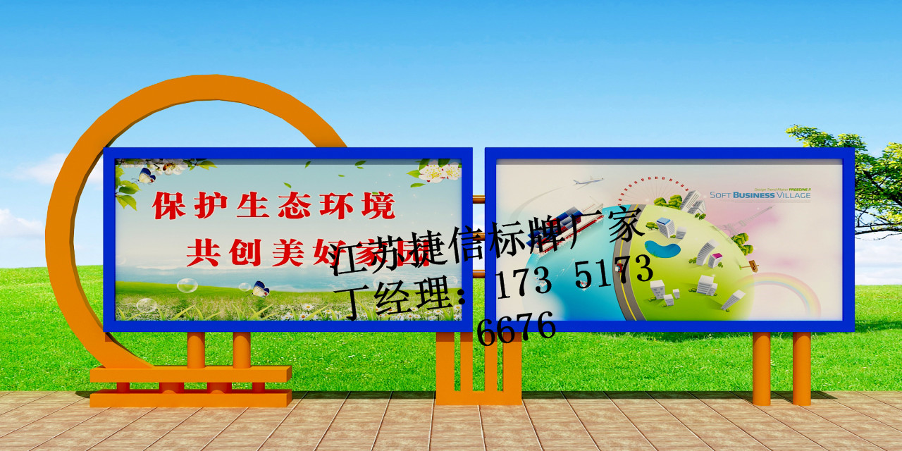 安徽捷信校園宣傳欄社區宣傳欄公交候車亭