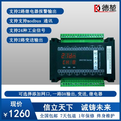 獨立八路智能數顯溫度巡檢控制儀表導軌安裝數據采集器