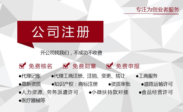 淄博隆杰財稅您事業飛黃騰達的好助手