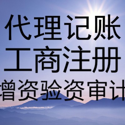 隆杰財稅優惠辦理工商業務火熱預約中