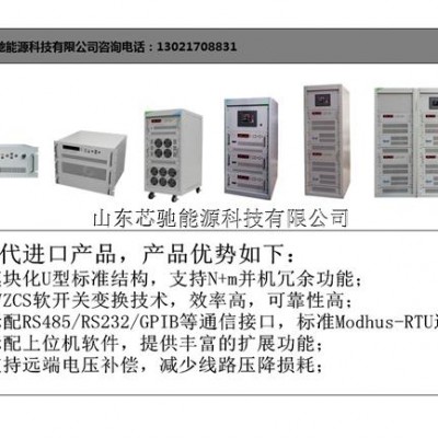 490V55A60A65A70A75A大功率直流電源工作原理