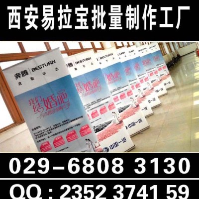 西安易拉寶|桁架|注水旗|門型|kt板|拉網展架快展|麗屏