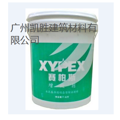 賽柏斯 xypex增效劑 專用于高質量混凝土防水