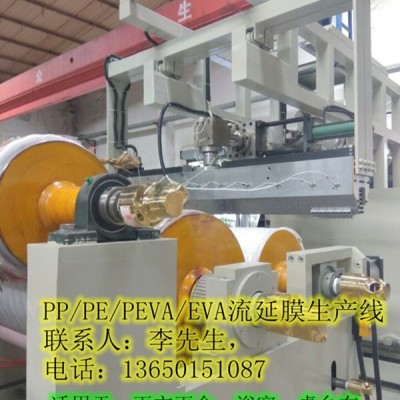 PE流延機，PEVA流延膜機，EVA流延膜生產線