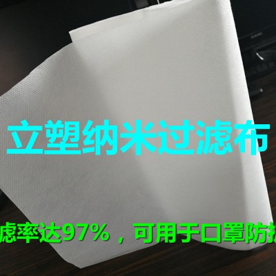 納米過濾布可替代熔噴布、口罩面料、納米技術、也可用在防護服上