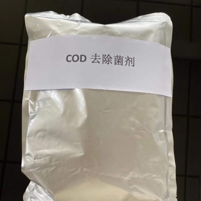 中泓環保廠家介紹COD去除菌劑的特點