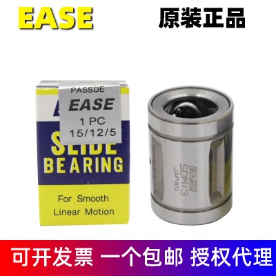 EASE軸承|EASE直線軸承|昆山EASE高溫軸承SDM8