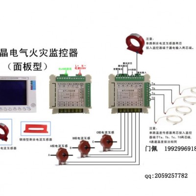 PMAC503S-B（壁掛式）電氣火災監控設備西安亞川廠家