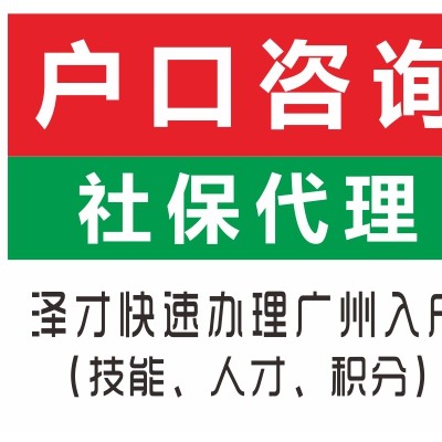 廣州生育險報銷 澤才一站式辦理廣州生育報銷  申請生育津貼