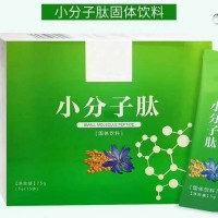 小分子肽固體飲料OEM/小分子肽復合飲品ODM貼牌加工廠商