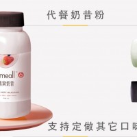 電商瓶裝藜麥代餐粉奶昔/生酮多維代餐粉OEM/ODM工廠