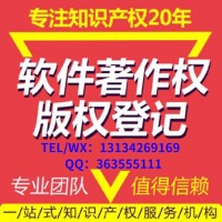 商丘軟件著作權登記、計算機軟件著作權登記的必要性