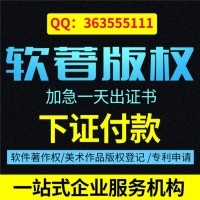 北京軟件著作權、高新技術企業認定之軟件著作權要求