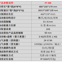 柔性視覺選料柔性振動盤FF300弗萊克斯柔性上料