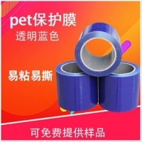 PET雙層防靜電保護膜 PET硅膠保護膜 pet保護薄膜