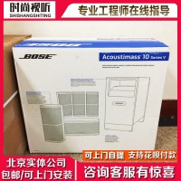 Bose Acoustimass 10V 家庭影院揚聲器系統