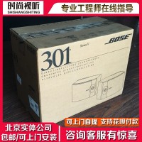 BOSE 301V 背景音樂卡拉OK會議音響壁掛書架音箱