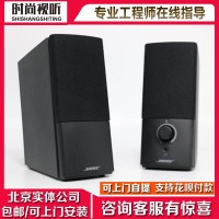 BOSE Companion 2 III多媒體揚聲器電腦音箱