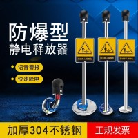 工業人體靜電釋放器 觸摸式除靜電防靜電釋放柱裝置 靜電消除器