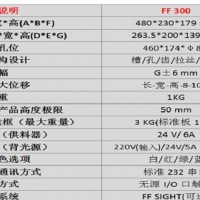 弗萊克斯視覺散料FF300柔性振動盤