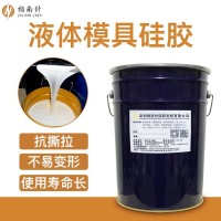 風葉模具硅膠 風電葉片模具硅膠 環氧樹脂翻模硅膠