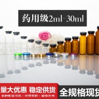 管制瓶生產廠家，卡口瓶生產廠家，西林瓶生產廠家，安瓶生產廠家