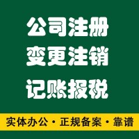 比比皆是 伍合財稅幫您注冊代理記賬