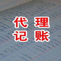 淄博專業代理記賬你企業的好伙伴伍合財稅公司注冊