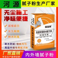 河源外墻粗膩子粉價格 外墻找平膩子粉價格 東源膩子粉生產廠家