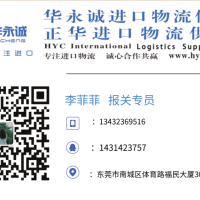 深圳再生纖維進口清關及流程資料解析