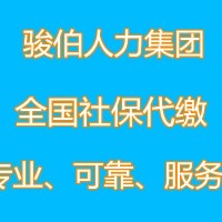 代理寧波五險一金，代辦寧波社保，代購寧波社保，辦理寧波社保