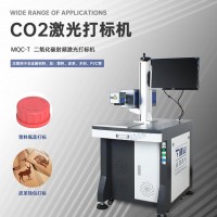 CO2激光打標機 非金屬二氧化碳噴碼機 MQC-T